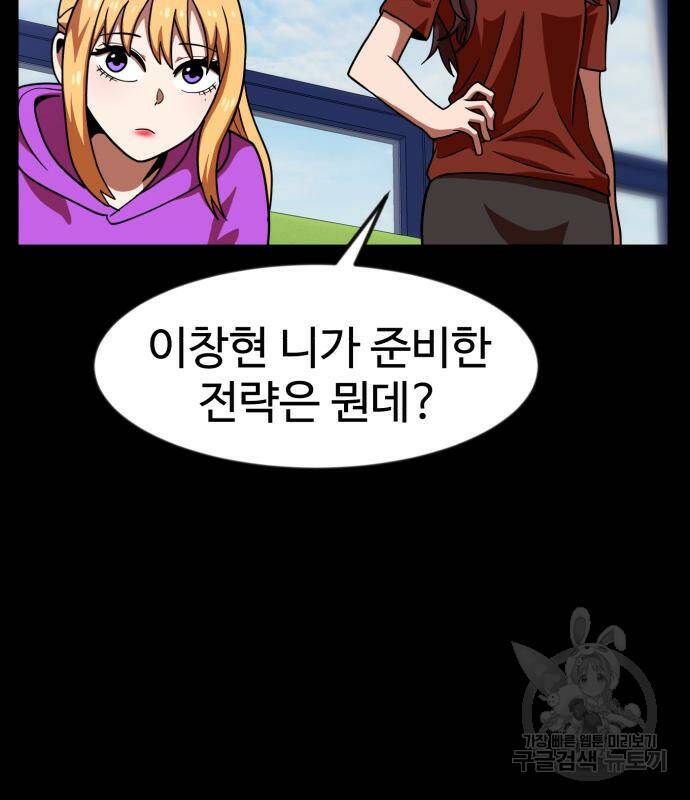 더블클릭 68화 107