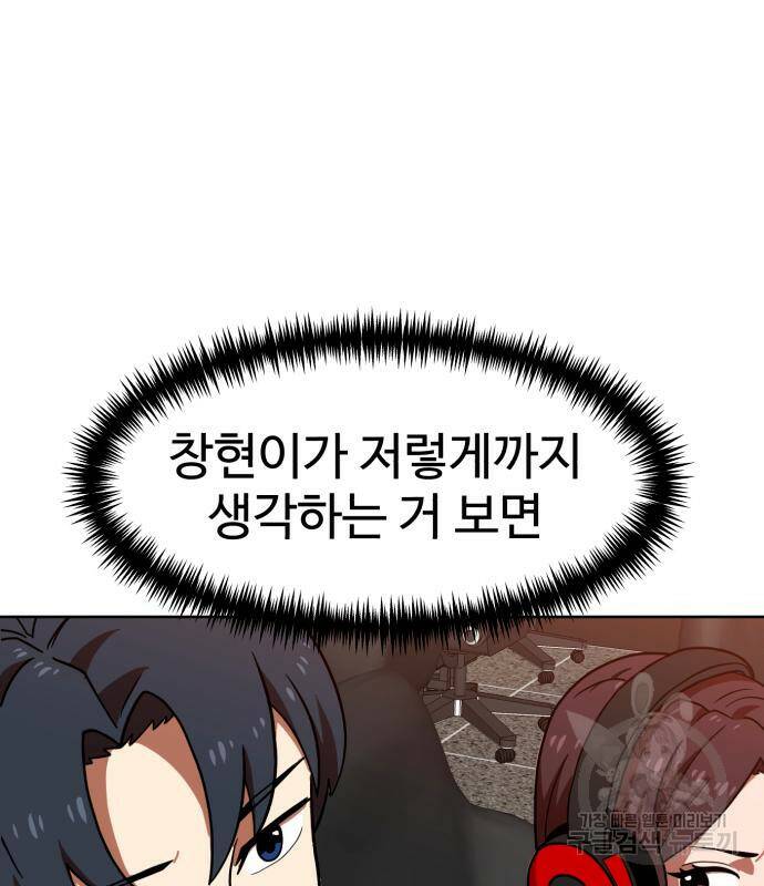 더블클릭 68화 113