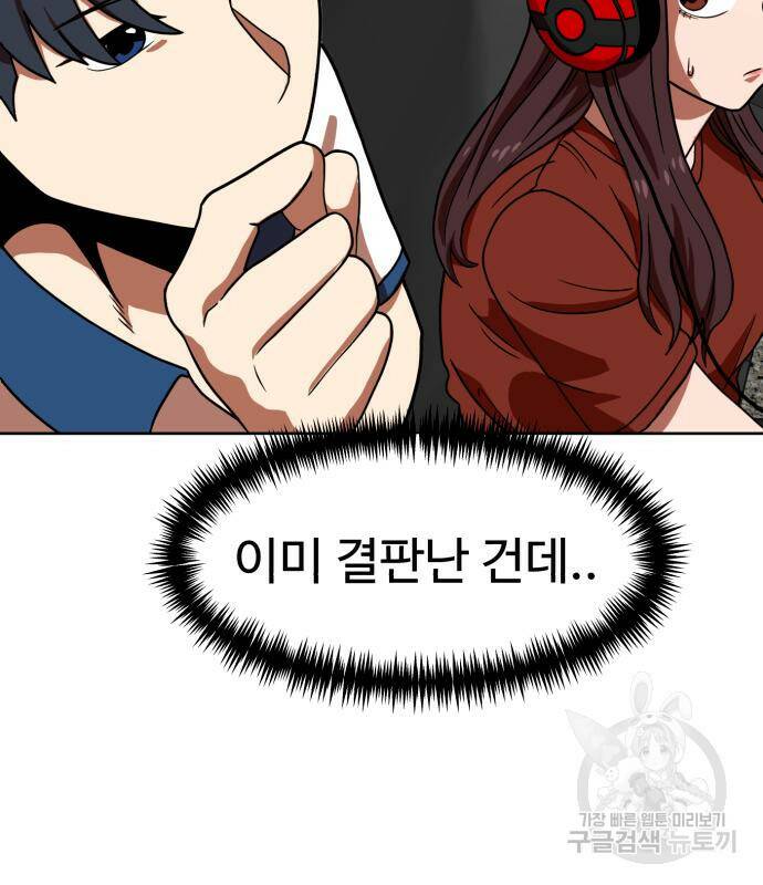 더블클릭 68화 114