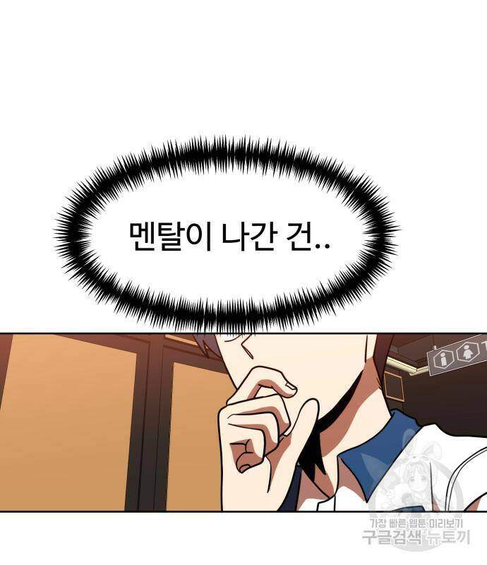 더블클릭 68화 115