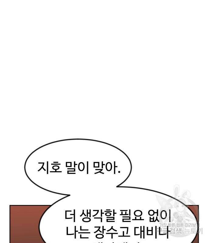 더블클릭 68화 116