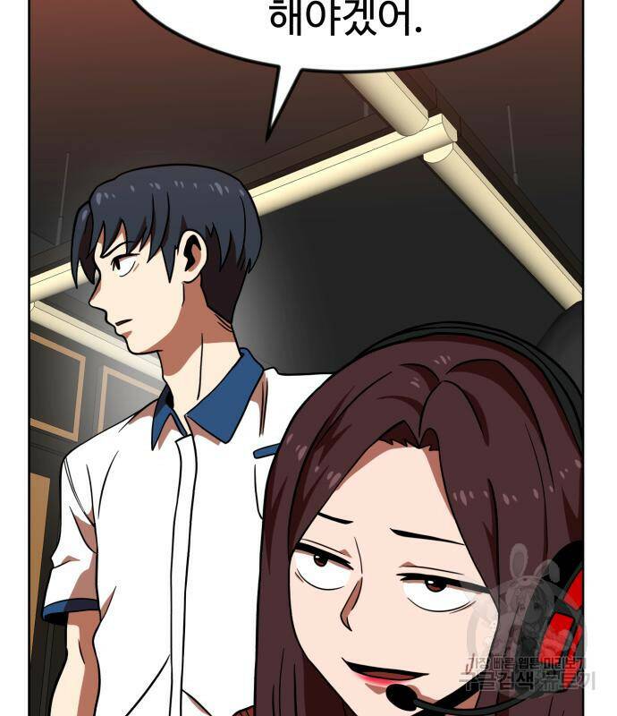 더블클릭 68화 117
