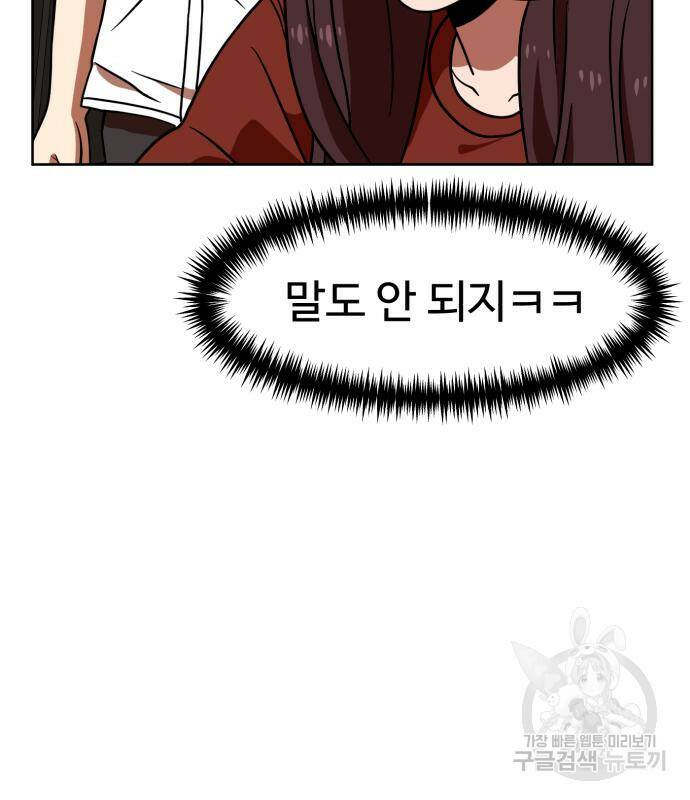 더블클릭 68화 118