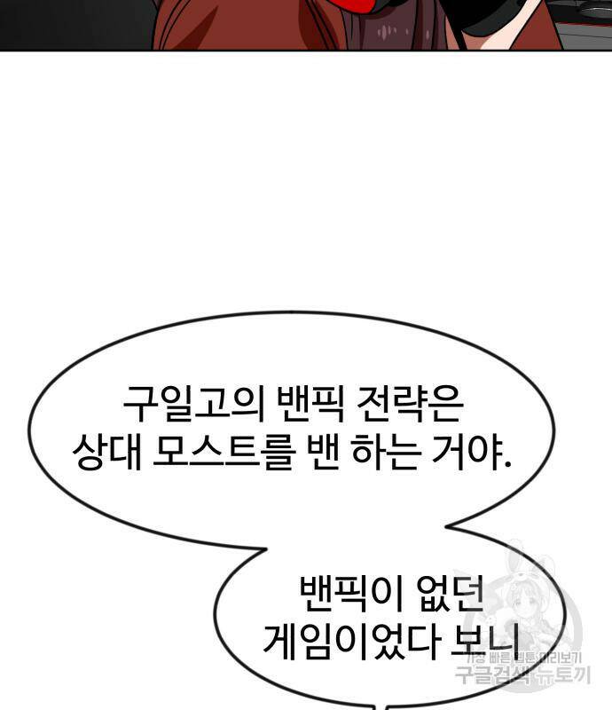 더블클릭 68화 120