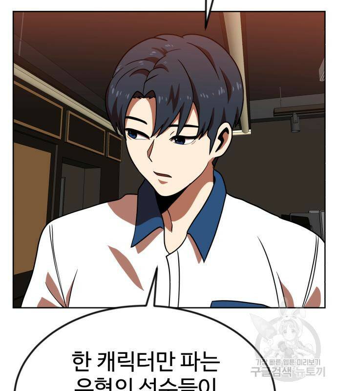 더블클릭 68화 121