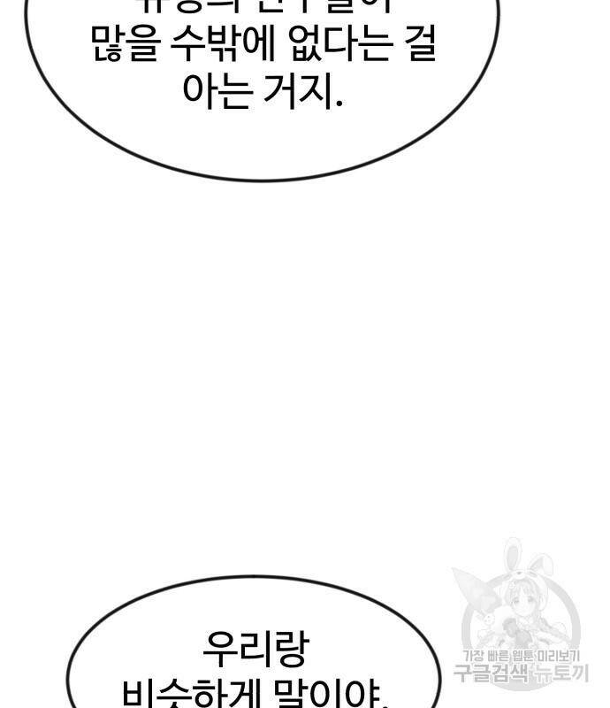 더블클릭 68화 122