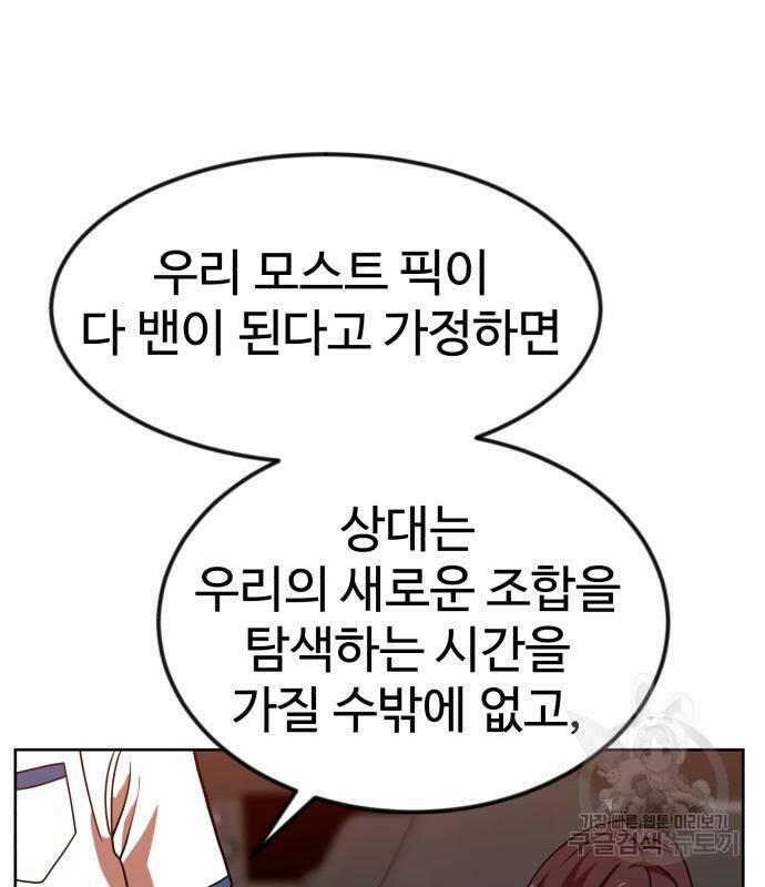 더블클릭 68화 125