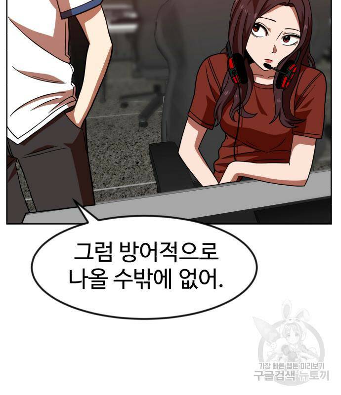 더블클릭 68화 126