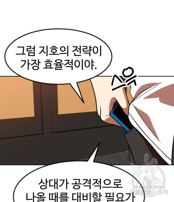더블클릭 68화 127
