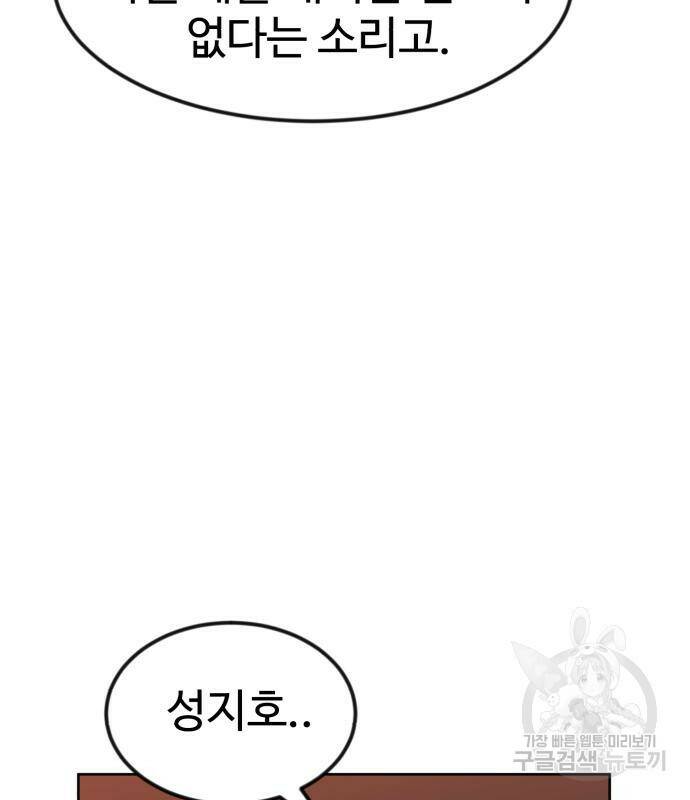 더블클릭 68화 128