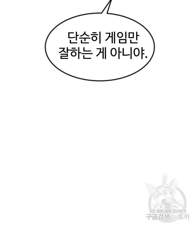 더블클릭 68화 130