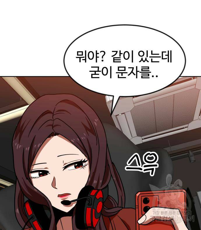 더블클릭 68화 132