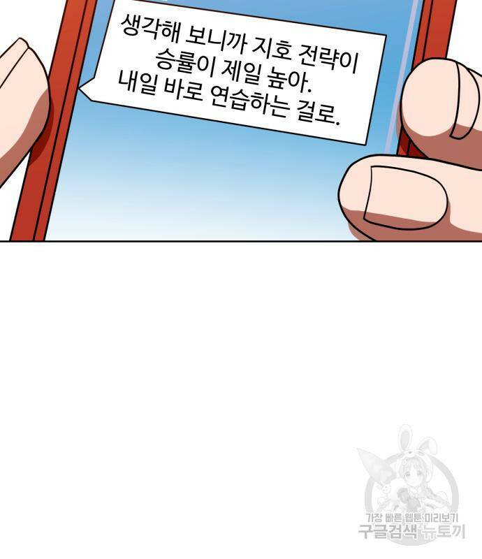 더블클릭 68화 135
