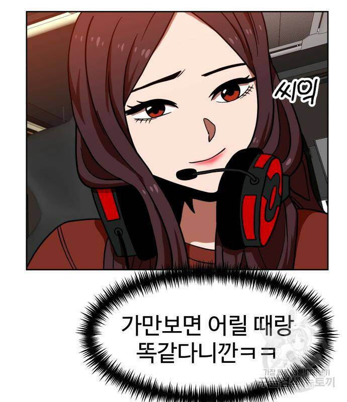 더블클릭 68화 136