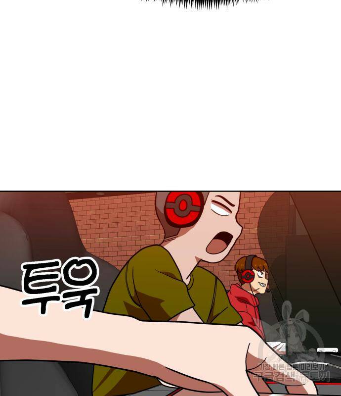 더블클릭 68화 137