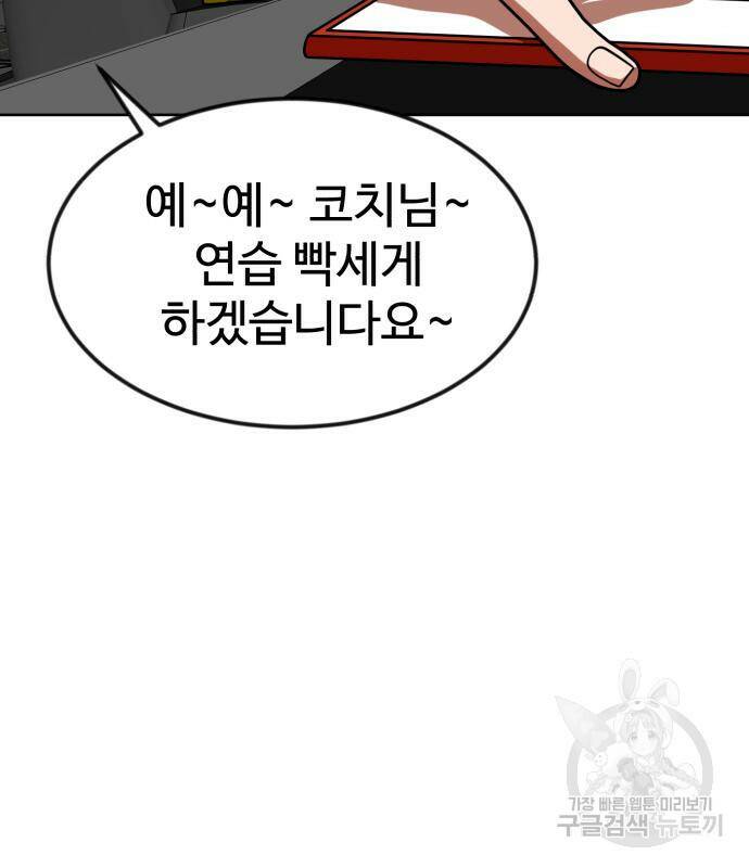 더블클릭 68화 138