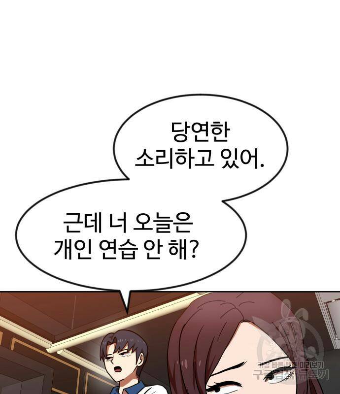 더블클릭 68화 139
