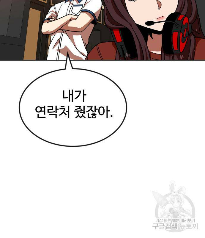 더블클릭 68화 140