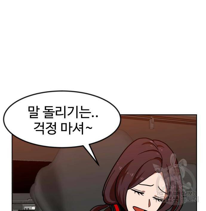 더블클릭 68화 141