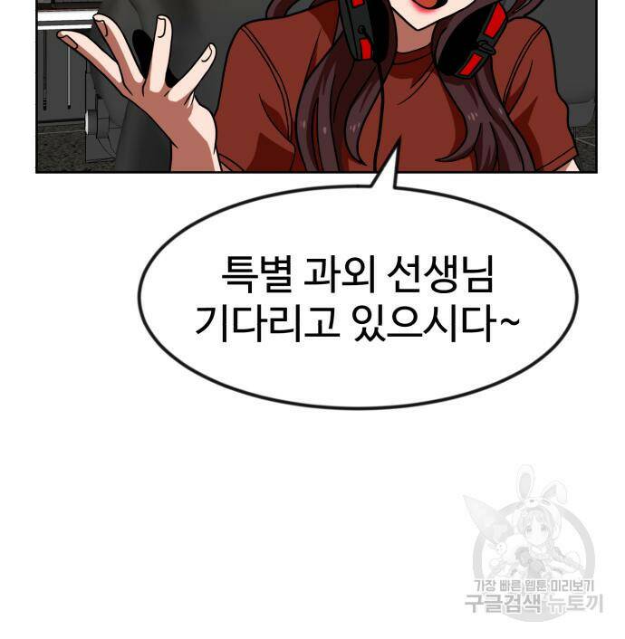더블클릭 68화 142