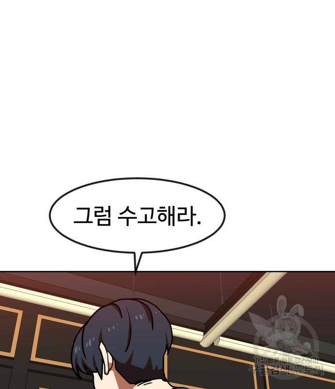 더블클릭 68화 143