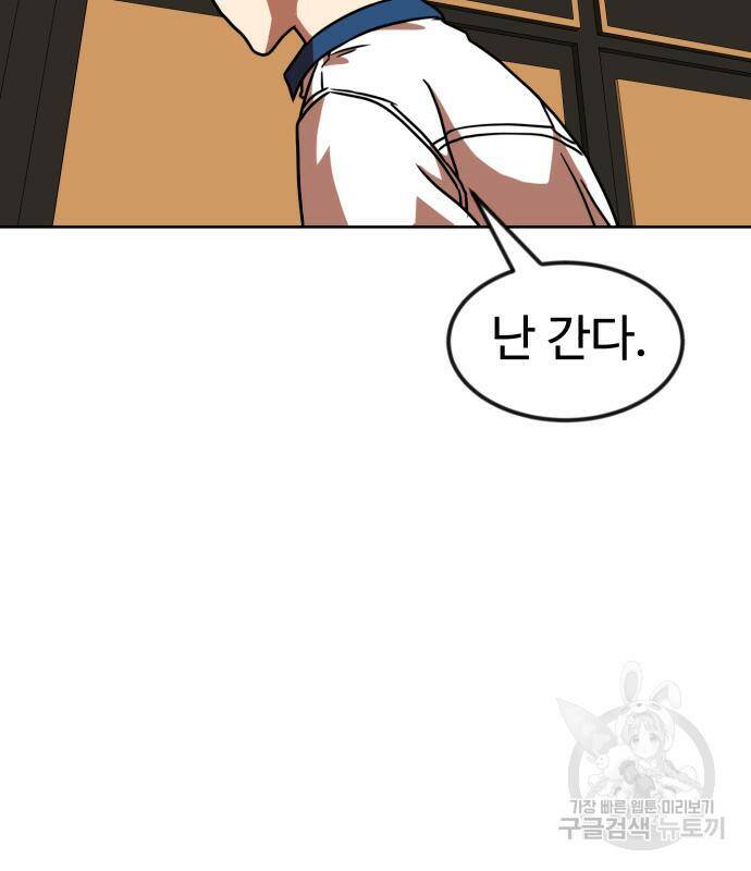 더블클릭 68화 144