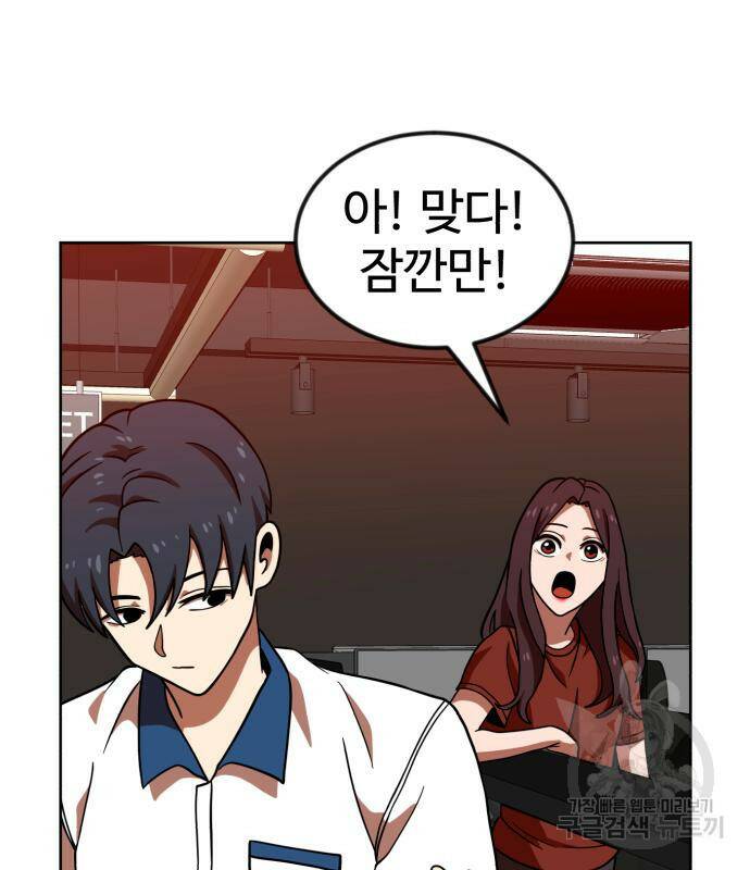 더블클릭 68화 145