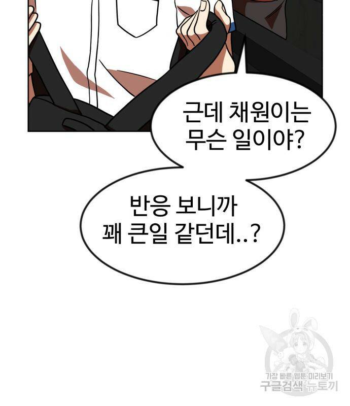 더블클릭 68화 146