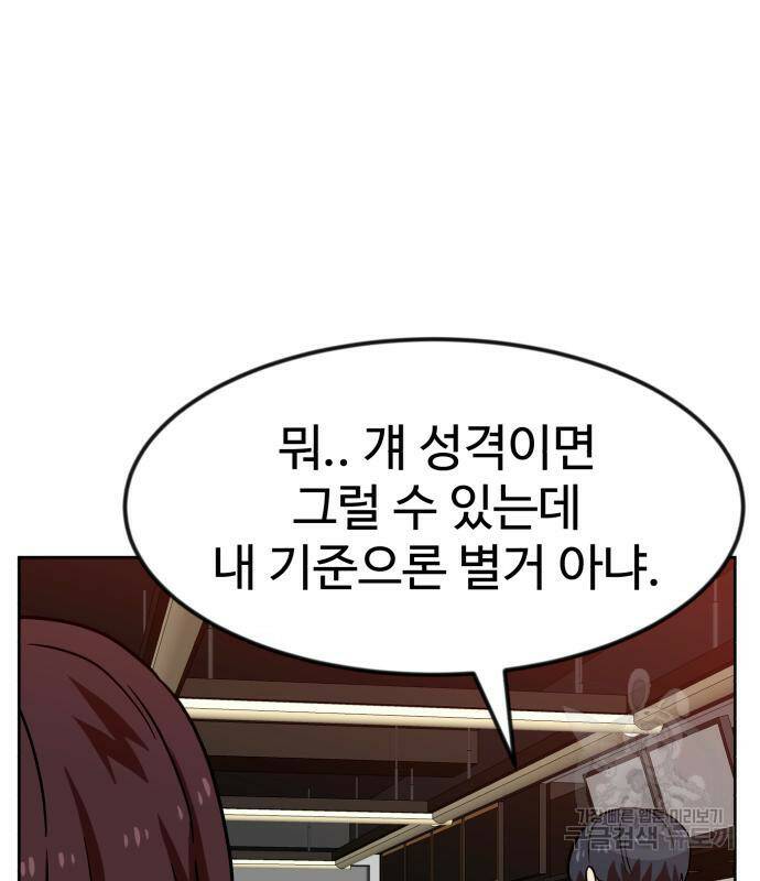 더블클릭 68화 147