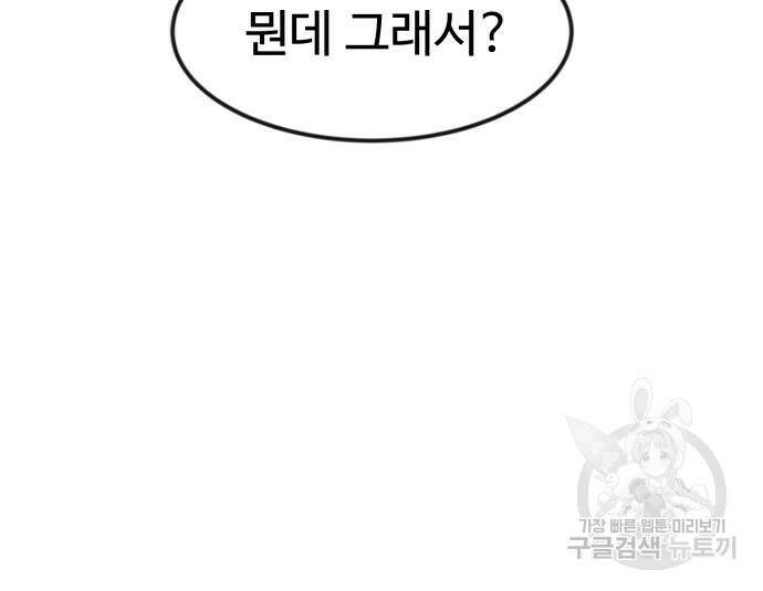 더블클릭 68화 149