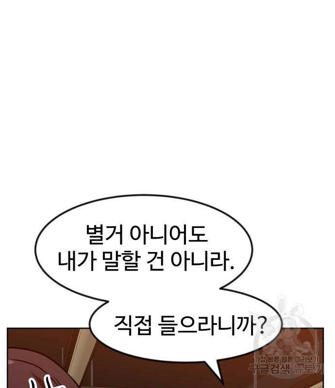 더블클릭 68화 150