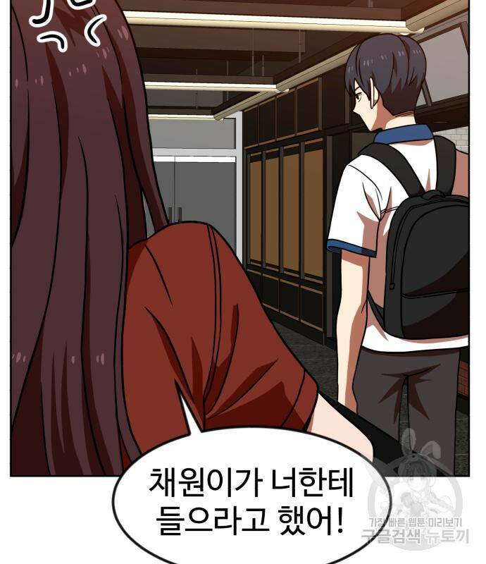 더블클릭 68화 151