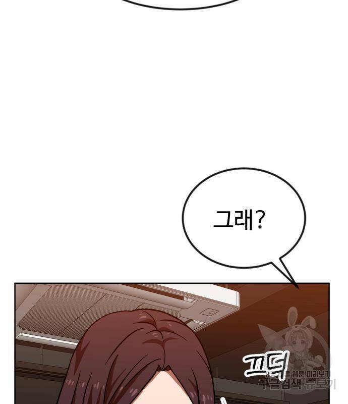 더블클릭 68화 152