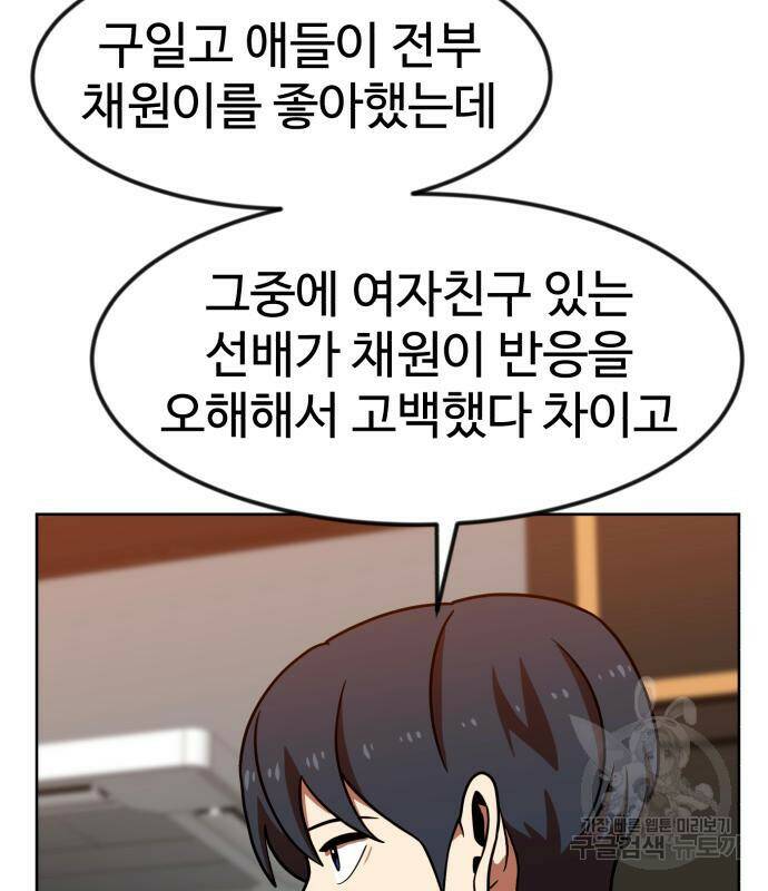 더블클릭 68화 154