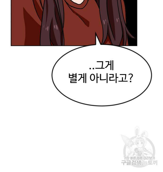더블클릭 68화 159