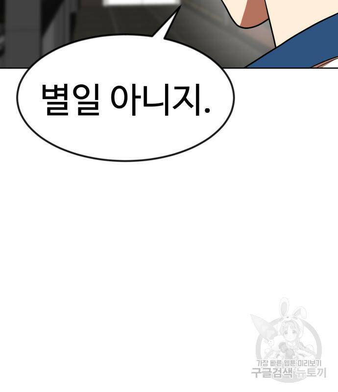 더블클릭 68화 161