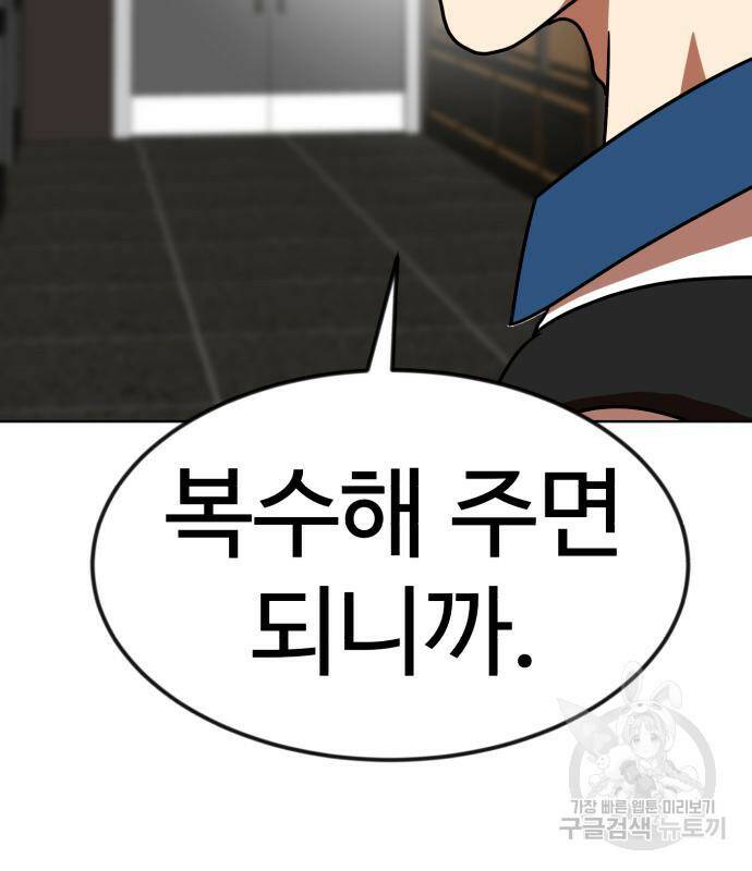 더블클릭 68화 163