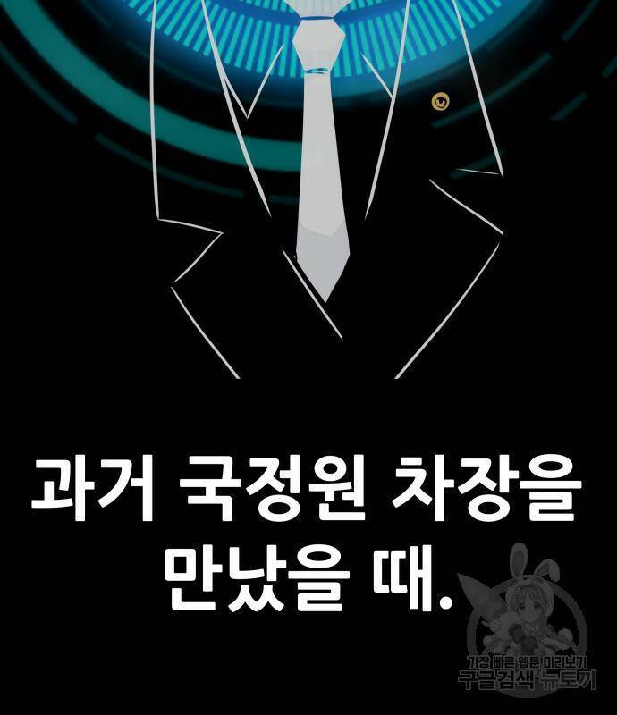 만능잡캐 63화 2