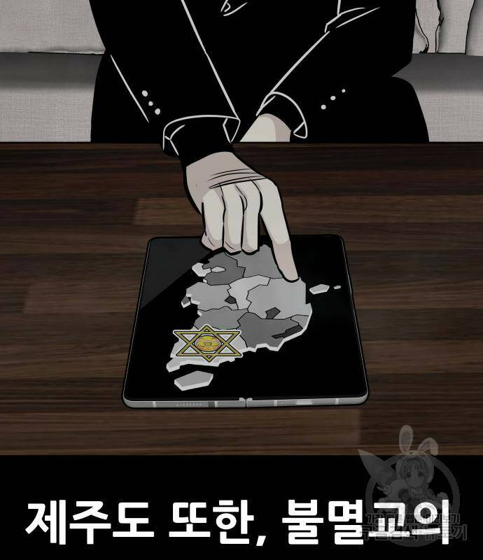 만능잡캐 63화 4