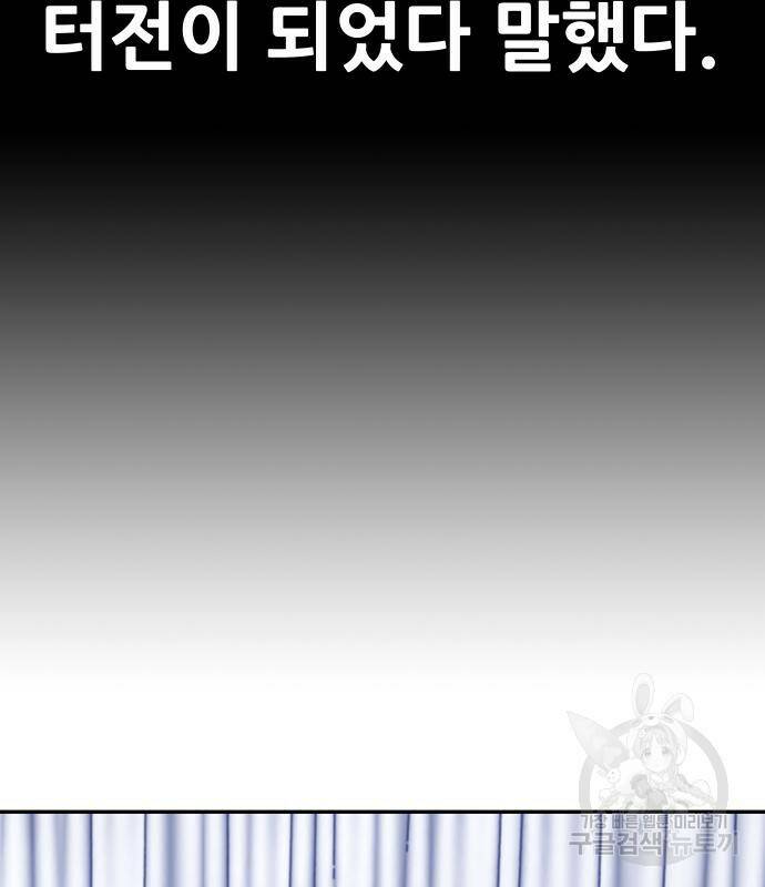 만능잡캐 63화 5