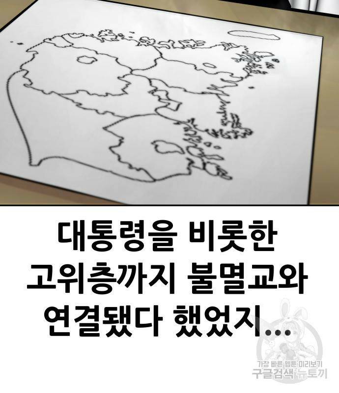 만능잡캐 63화 7