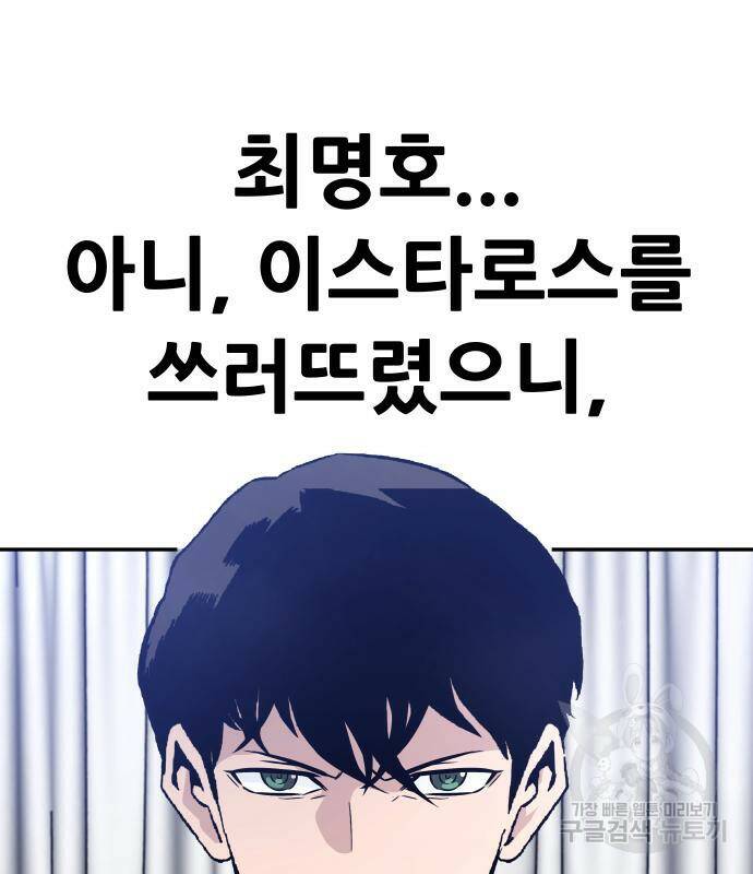 만능잡캐 63화 8