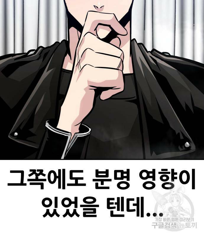 만능잡캐 63화 9