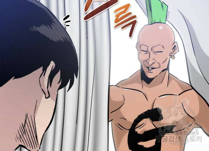 만능잡캐 63화 11