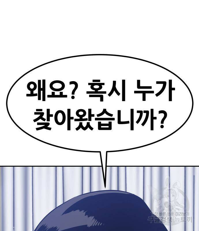만능잡캐 63화 13
