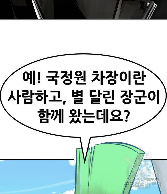 만능잡캐 63화 15