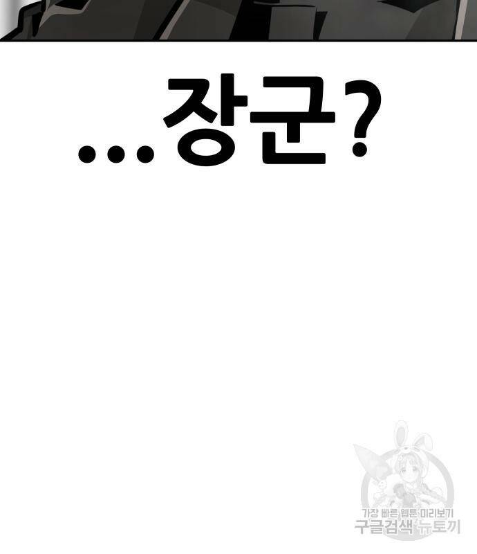 만능잡캐 63화 19