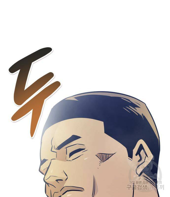 만능잡캐 63화 20