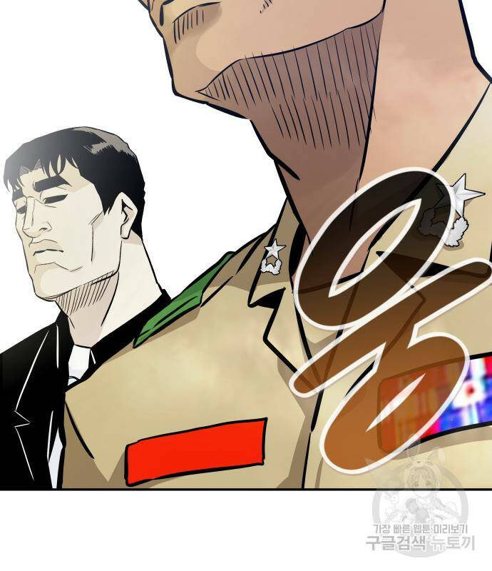 만능잡캐 63화 21