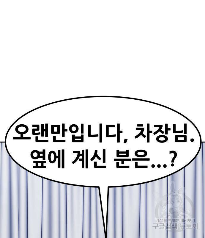 만능잡캐 63화 22